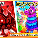 【フォートナイト】ブレインロットを盗め(STEAL THE BRAINROT)で12月1日に追加された新コードまとめ