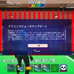 【フォートナイト】ブレインロットを盗む(STEAL THE BRAINROT)で管理者イベントが12月25日木曜日に延期へ