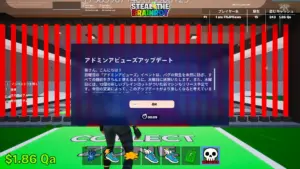 【フォートナイト】ブレインロットを盗む(STEAL THE BRAINROT)で管理者イベントが12月25日木曜日に延期へ