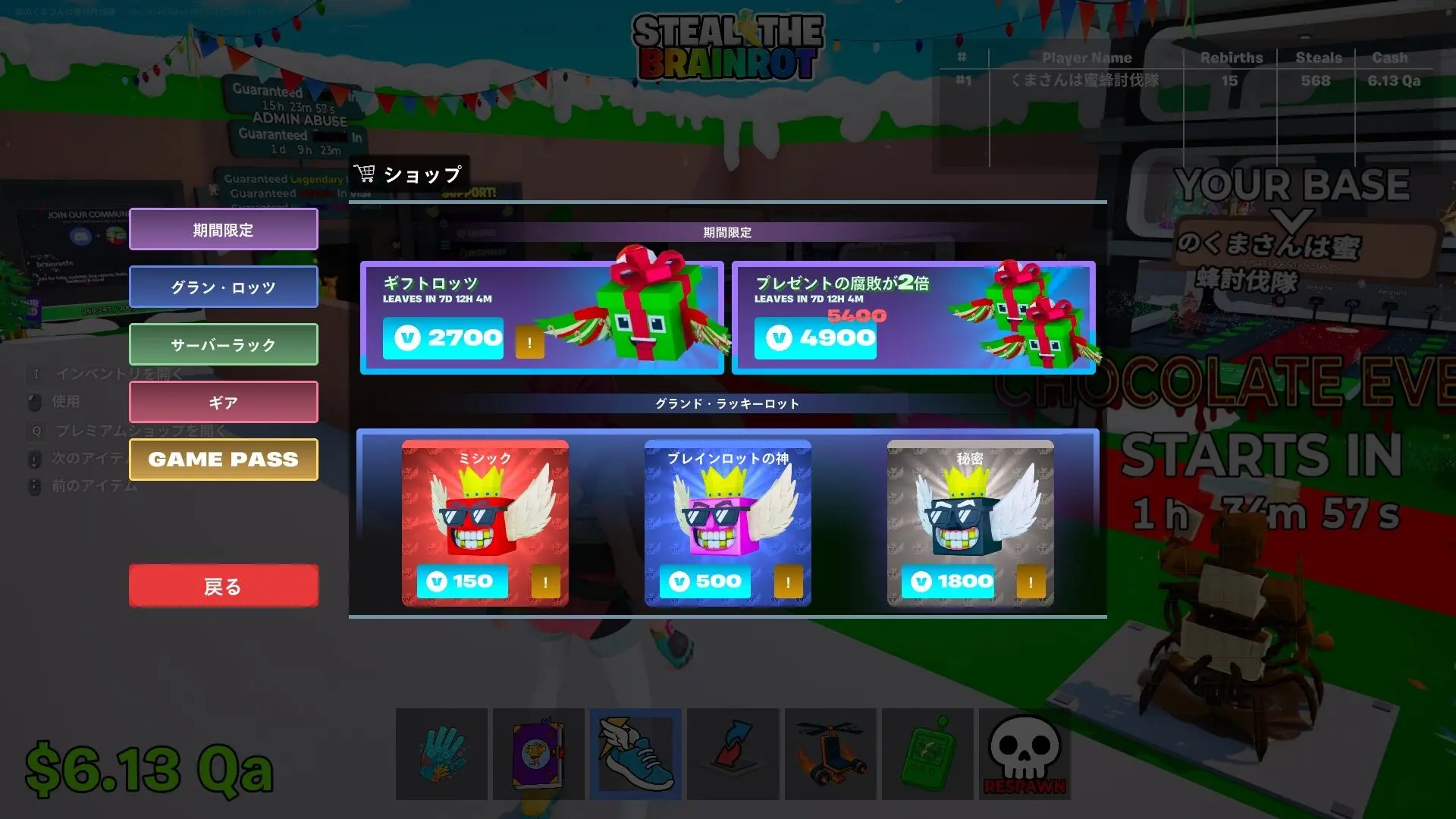 【フォートナイト】ブレインロットを盗む(STEAL THE BRAINROT)に島内取引機能が実装