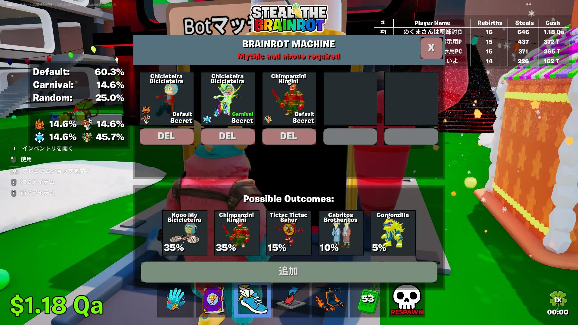 【フォートナイト】ブレインロットを盗む(STEAL THE BRAINROT)でブレインロットマシンが復活、管理者イベントで再登場