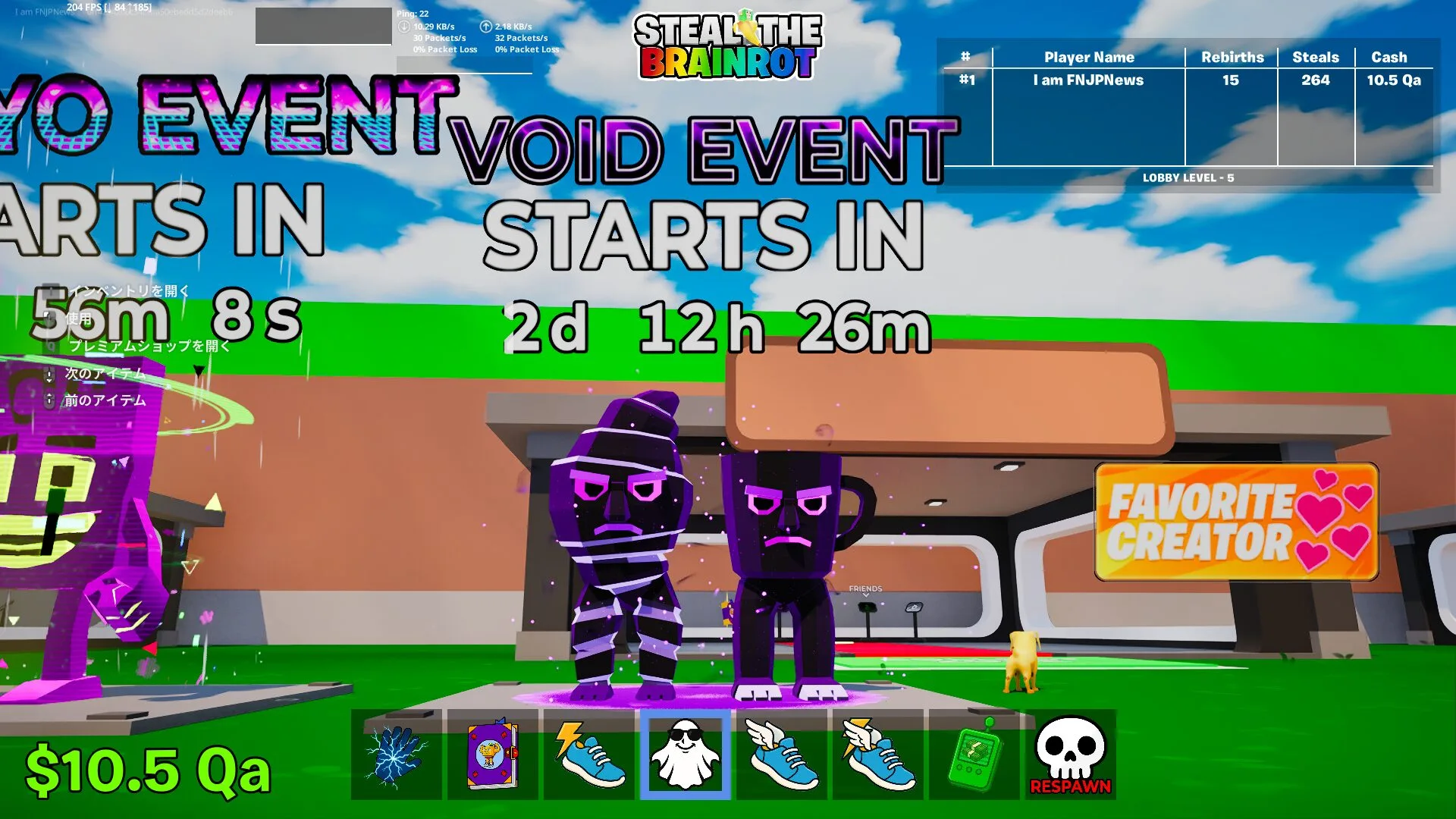 【フォートナイト】ブレインロットを盗む(STEAL THE BRAINROT)、新イベント「ヴォイドイベント」が開催へ ー 3月1日には管理者イベントも2回実施へ