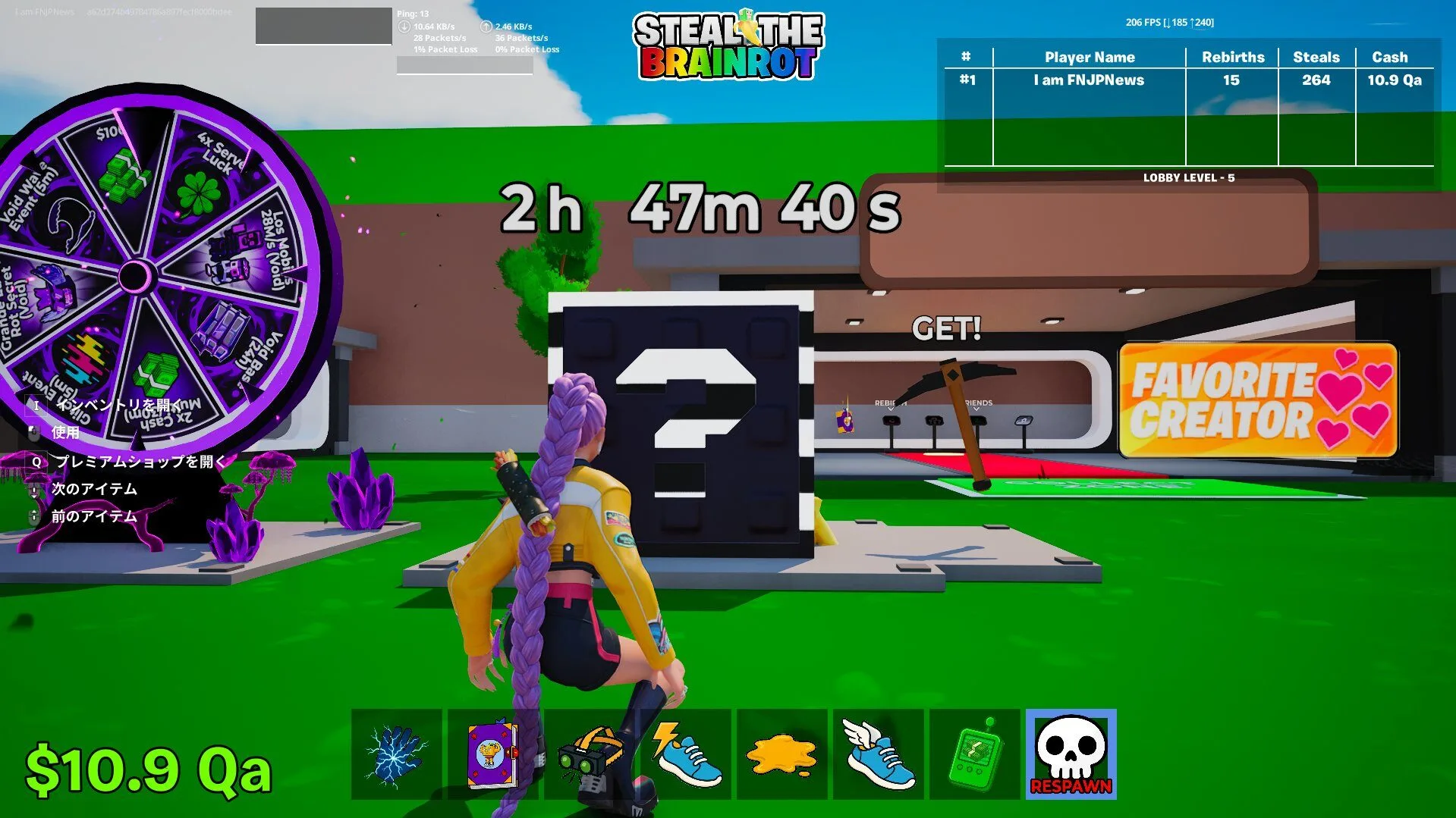 【フォートナイト】ブレインロットを盗め(STEAL THE BRAINROT)新ミニゲーム「BoxRot」実装！排出率・攻略まとめ